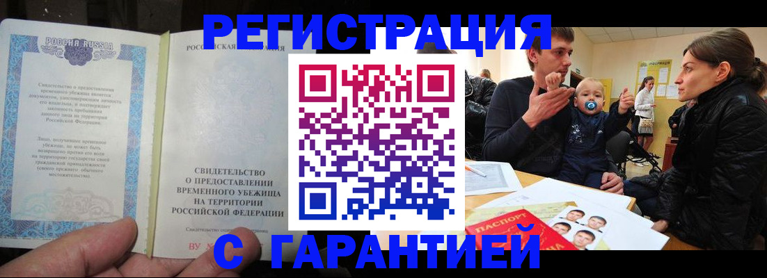 временная регистрация в Лодейном Поле