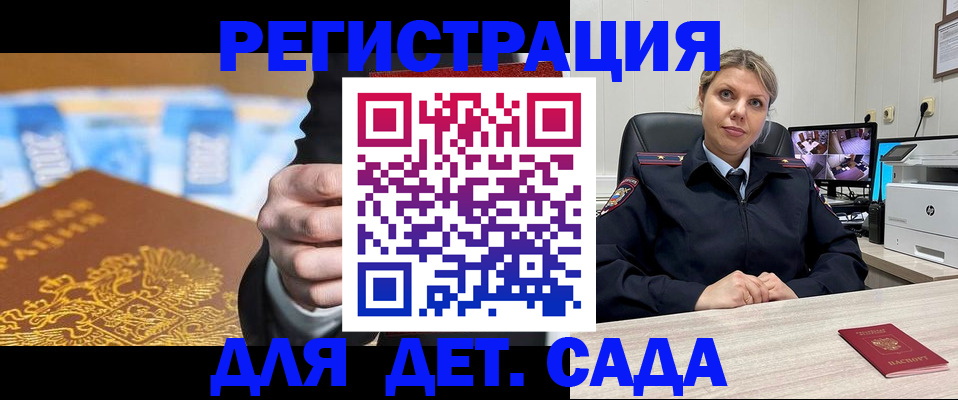 прописка паспорт в Лодейном Поле