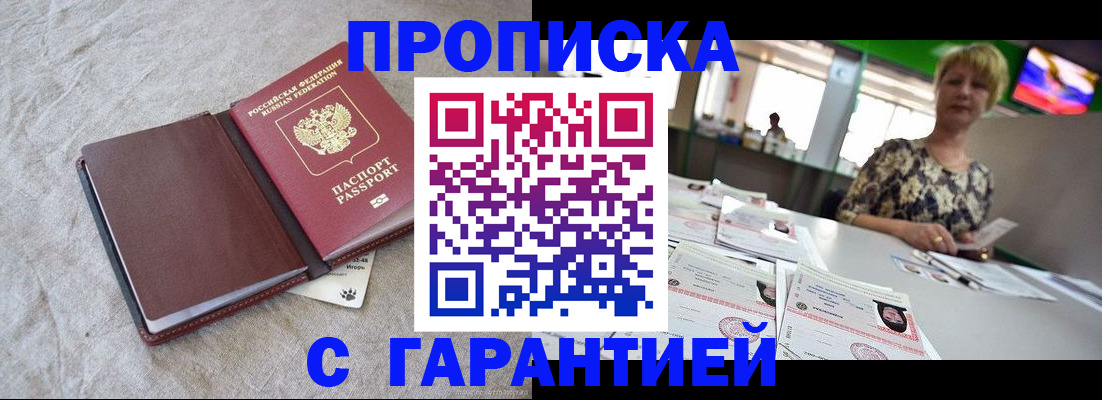 временная прописка в Лодейном Поле