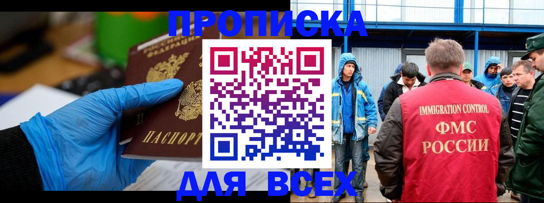 временная регистрация недорого в Лодейном Поле